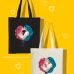 Bolsos en blanco y negro con ilustración de dos mujeres besándose